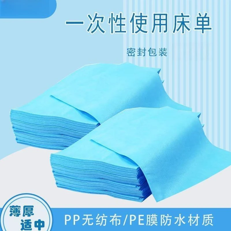 一次性床单酒店家用旅行卫生美容院中单加厚防水密封隔脏蓝色防油