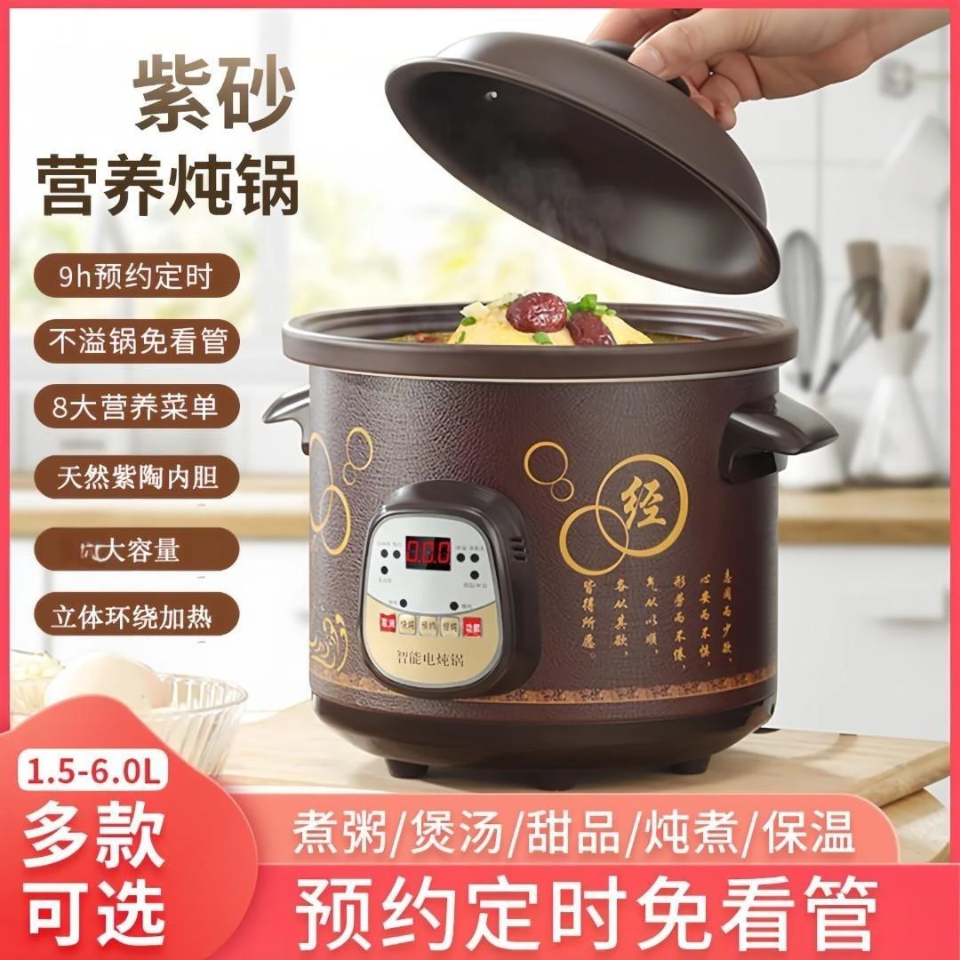 全自动电炖锅炖锅电砂锅多功能家用陶瓷煲汤锅炖汤煮粥专用大容量