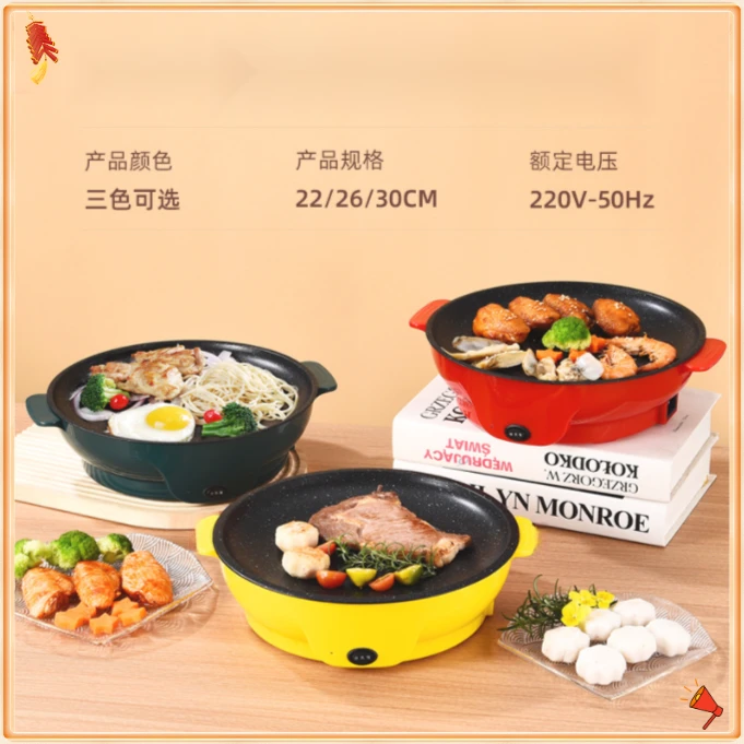 烙锅烤肉电烤盘家用烤肉电烤盘烧烤炉烤盘烧烤一体煎锅烧烤电烤盘