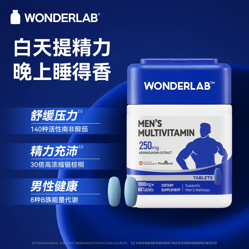 【24年12月到期】WonderLab男士多维维生素锌硒营养睡眠疲劳成人