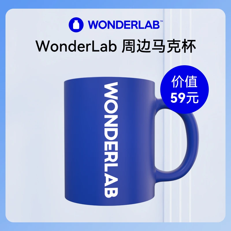 【达人专享】WonderLab周边克莱因蓝马克杯
