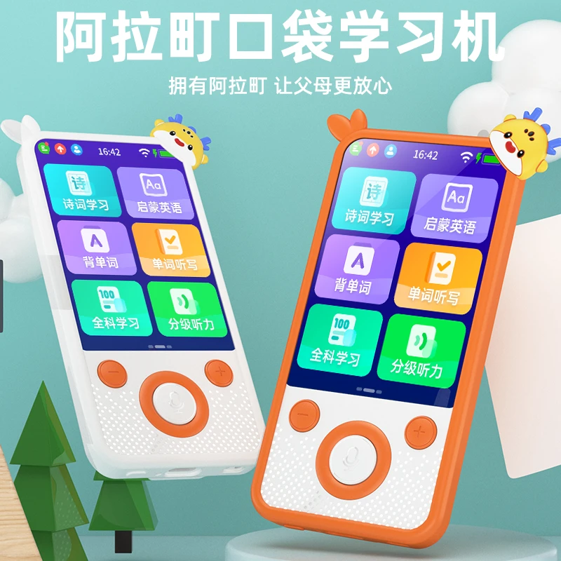 智能口袋学习机同步学习学英语背单词小初高全科教材点读复读扫描