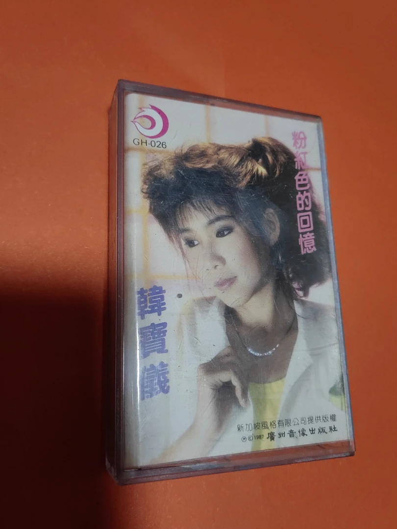 正版、老磁带、韩宝仪粉红色的回忆.