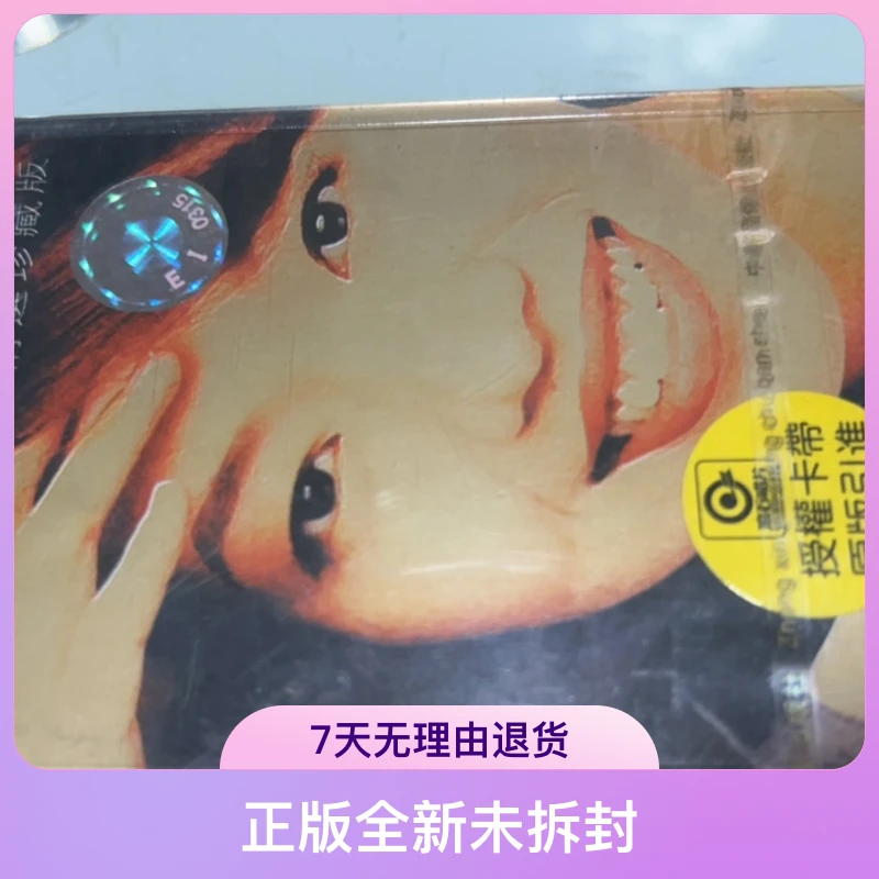 老库存正版全新未拆封磁带、万芳、精选磁带电视机正品老磁带