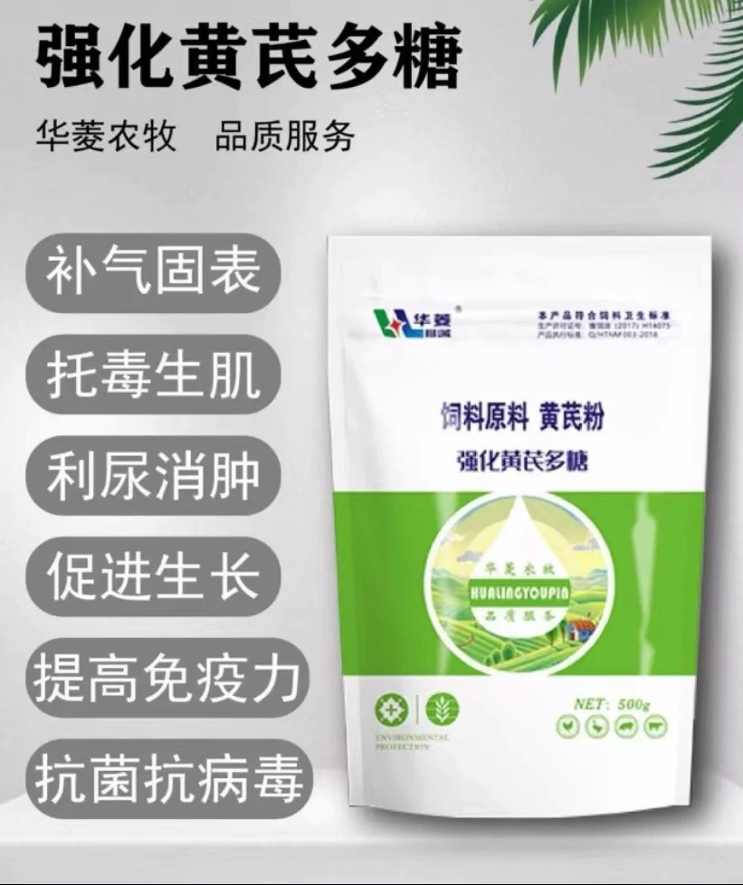 [黄芪多糖]  家禽饲料添加剂
