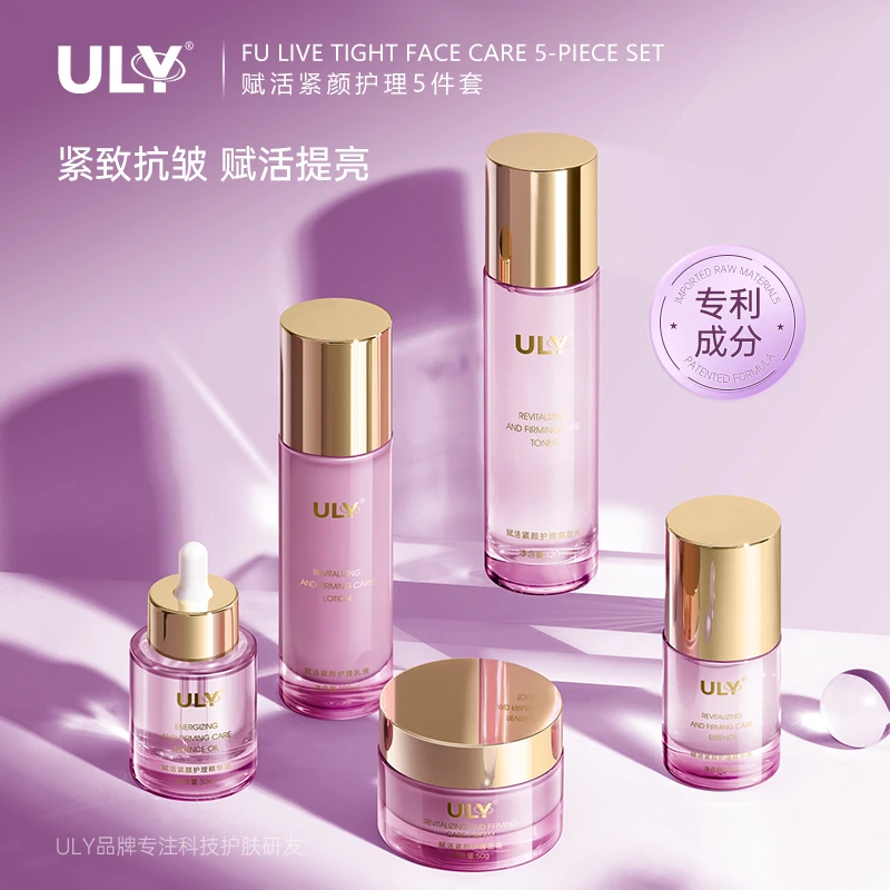 ULY赋活紧颜护理套装