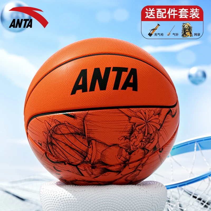 安踏正品篮球职业专业比赛专用室外男女子训练儿童5号7号6号标准