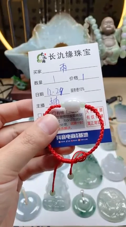 【闪购商品】翡翠手绳未镶嵌天然翡翠路路通