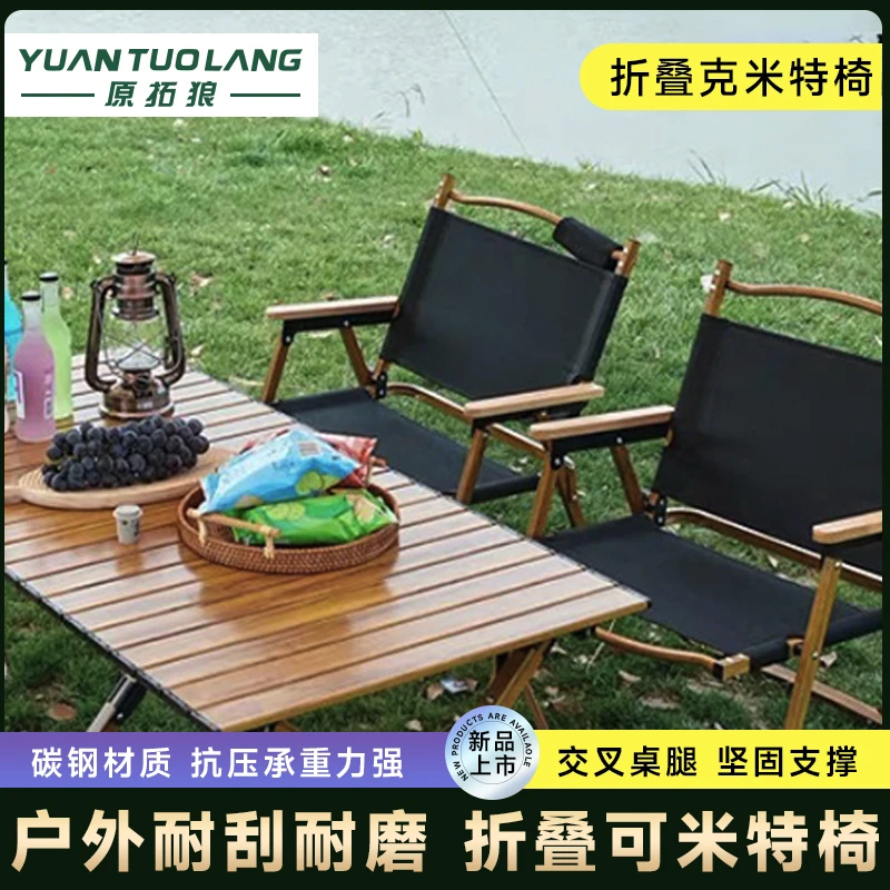 原拓狼克米特椅户外露营便携折叠椅子垂钓椅