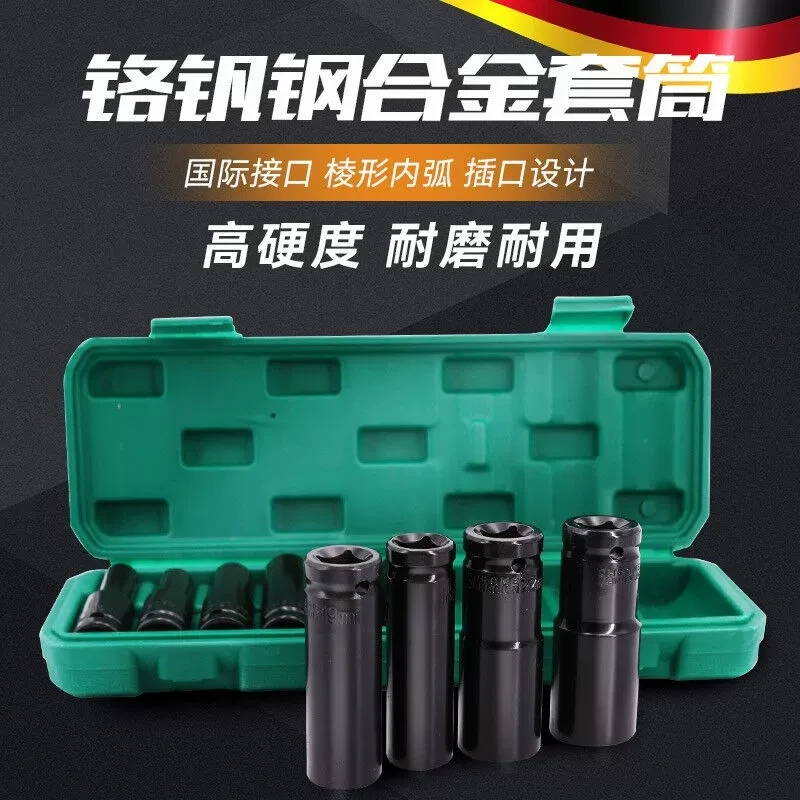 十立 加长内六角电扳手风炮套筒组套工具