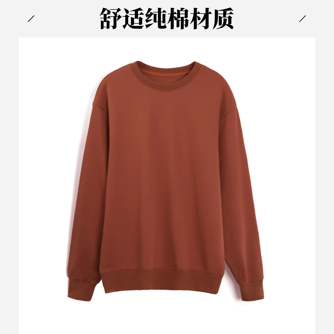 简约净版毛圈纯棉长袖圆领卫衣