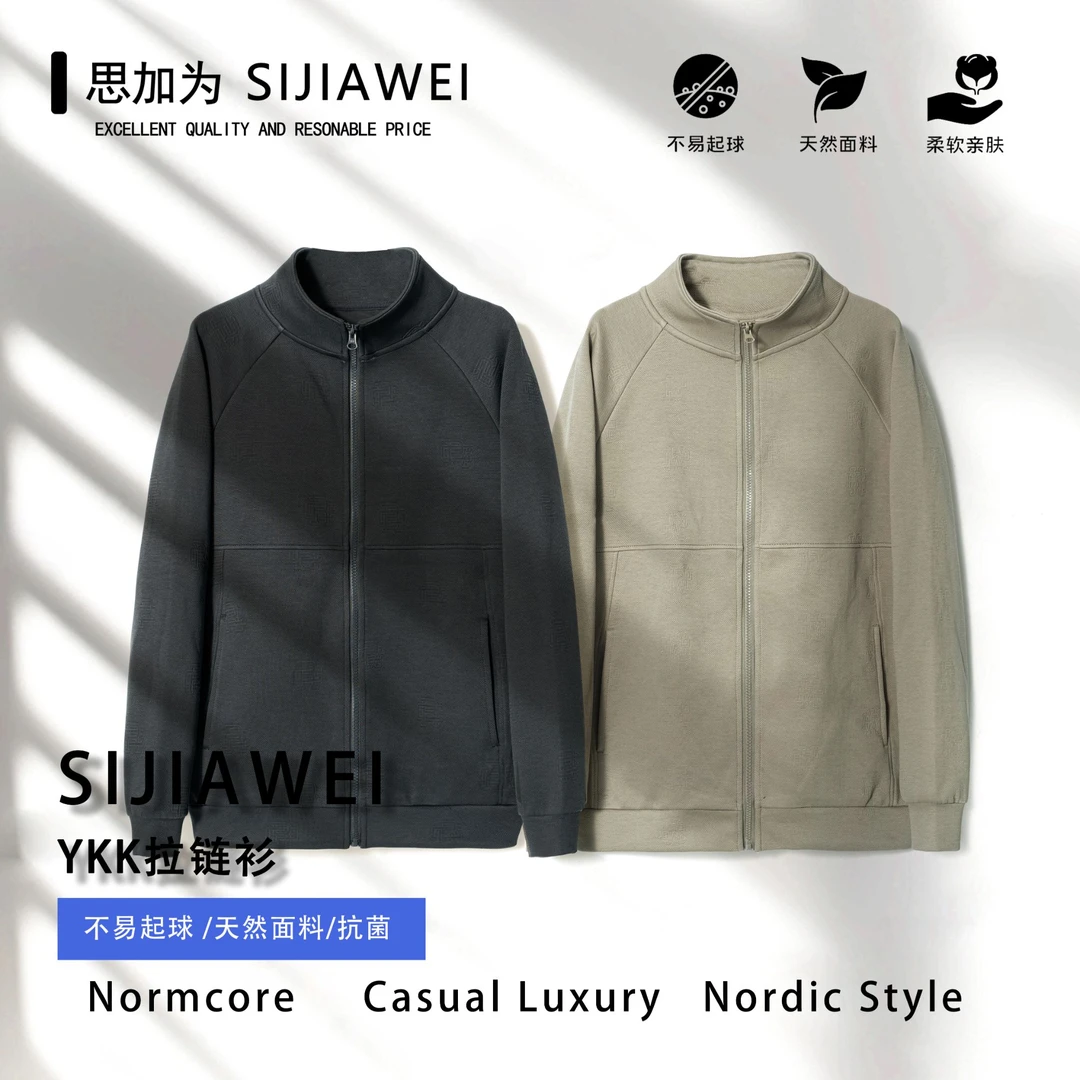 提花工艺 拉链衫高级灰/卡其色