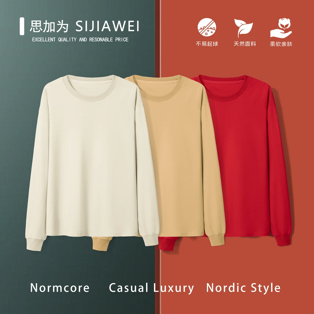 纯棉长袖圆领长袖T