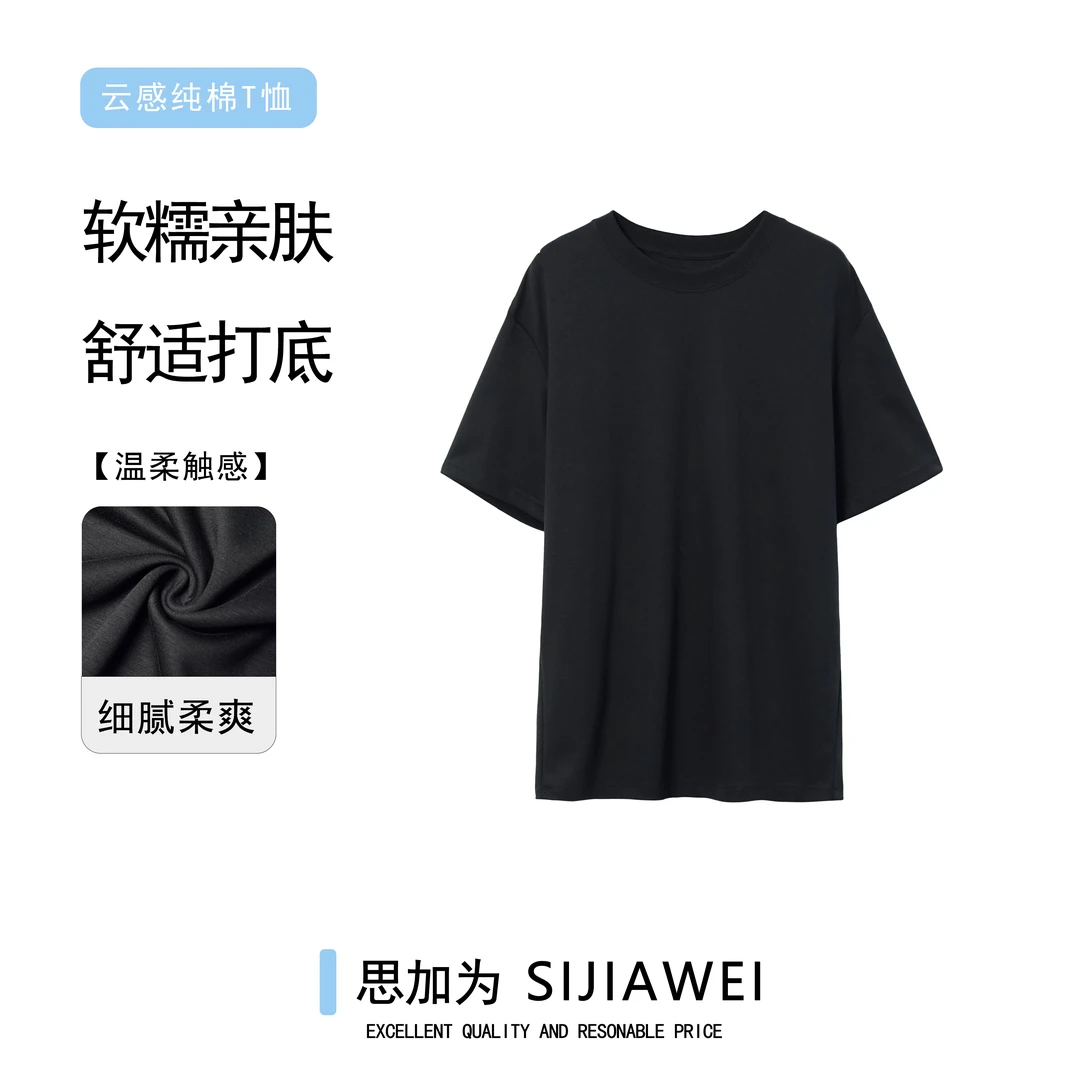 高克重黑色男女同穿水柔棉纯棉短袖T恤