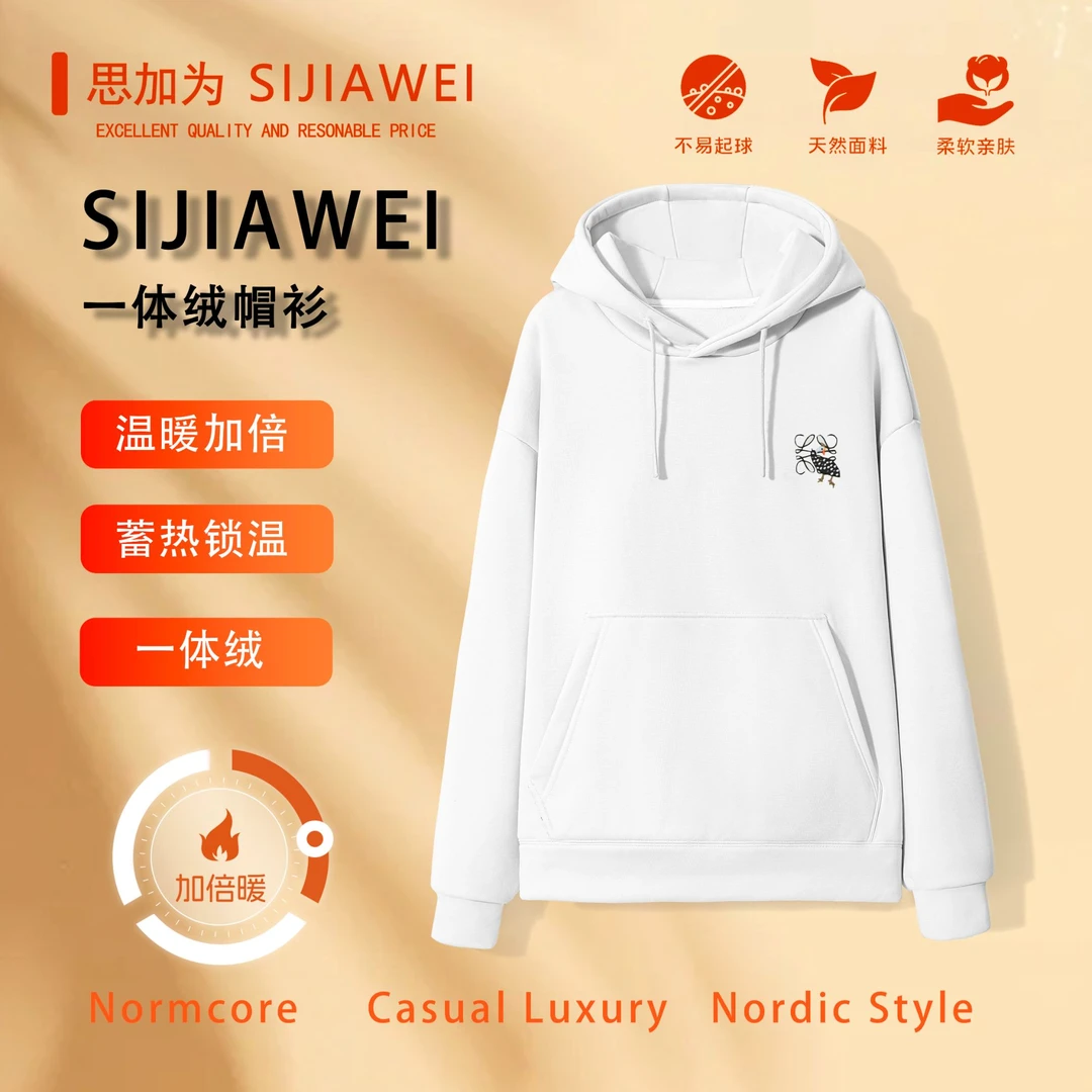 秋冬加绒一体绒帽衫