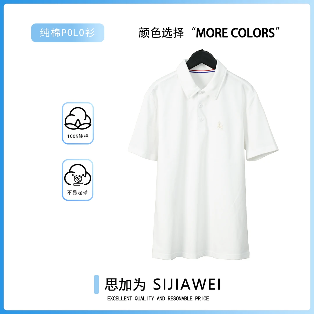 白色 纯棉男女同穿刺绣POLO衫
