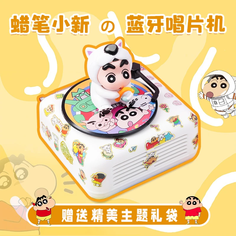 蜡笔小新系列生日礼物送闺蜜蓝牙音响可爱唱片机小音箱创意音乐盒