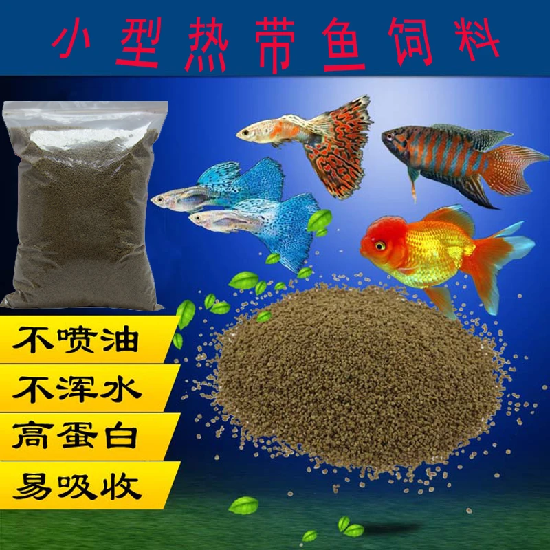 泰国斗鱼孔雀鱼饲料小型热带鱼斗鱼粮观赏鱼丰年虾卵幼鱼食