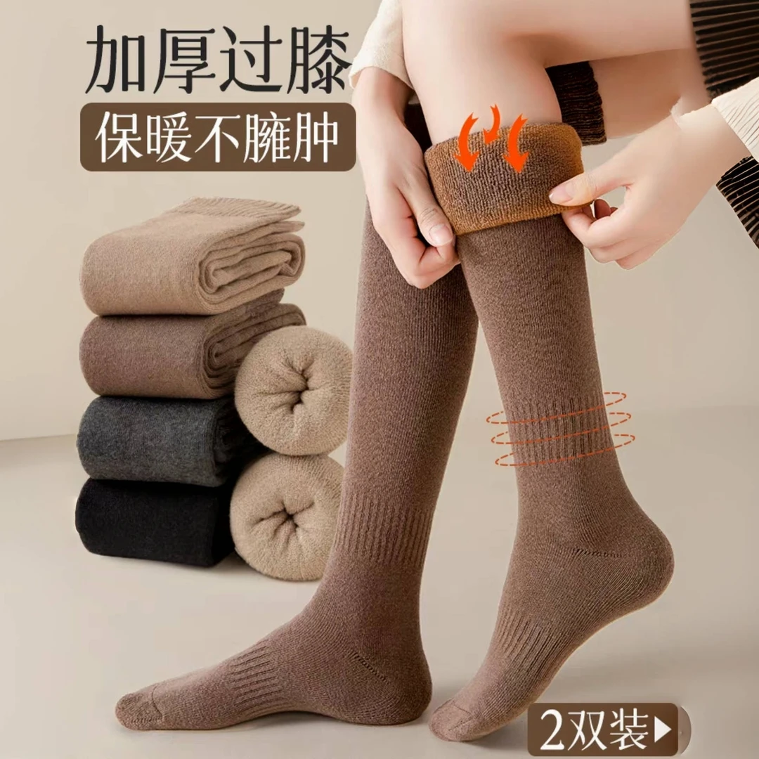 【加厚毛圈长袜2双装】过膝袜女秋冬季纯色保暖长筒袜护腿压力袜