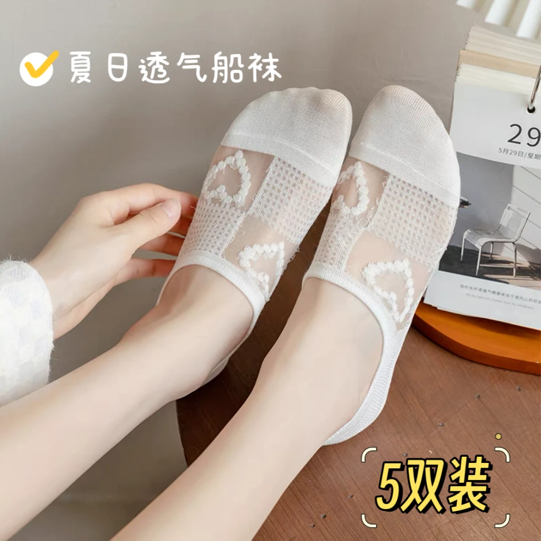 【5双装】女船袜2024新款夏季冰丝柔软女袜薄款网眼防滑浅口女款ins