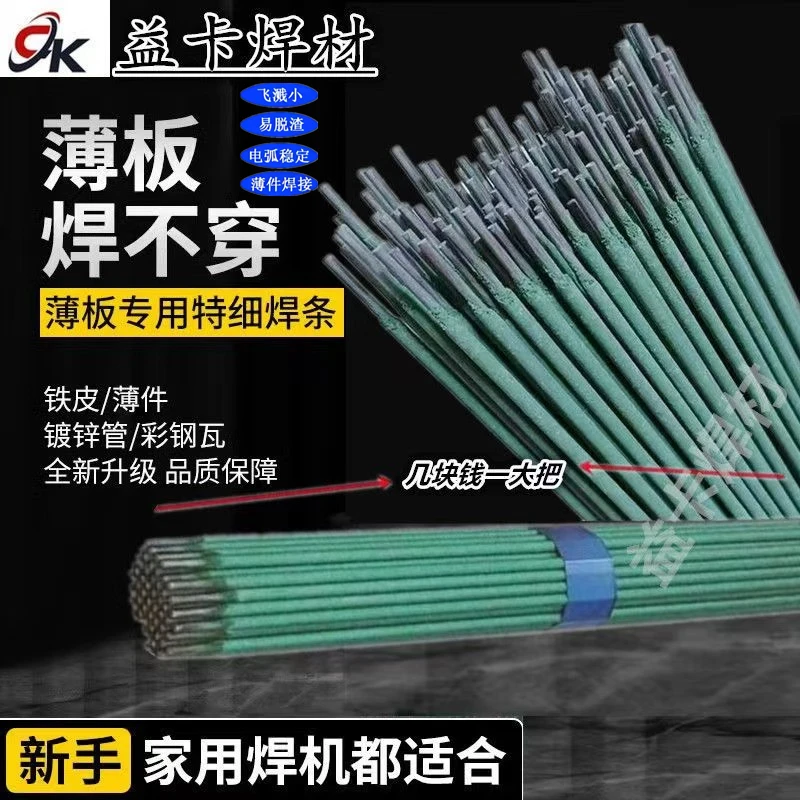 新款绿皮焊条焊接铁皮彩钢镀锌管焊接镀锌管彩钢H