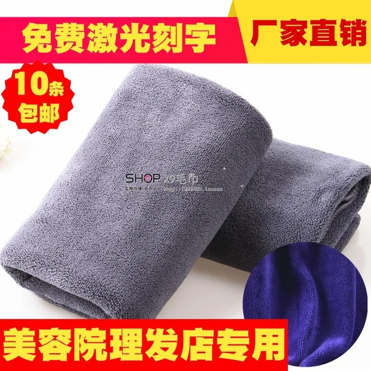 美容院专用洗头干发理发店美发擦头速干发廊洗脸吸水毛巾批发