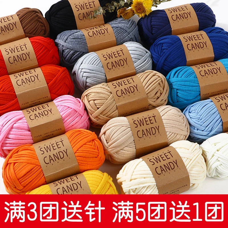 布条线手工编织材料包包diy彩色扁平带线拖鞋收纳筐坐垫粗毛线团