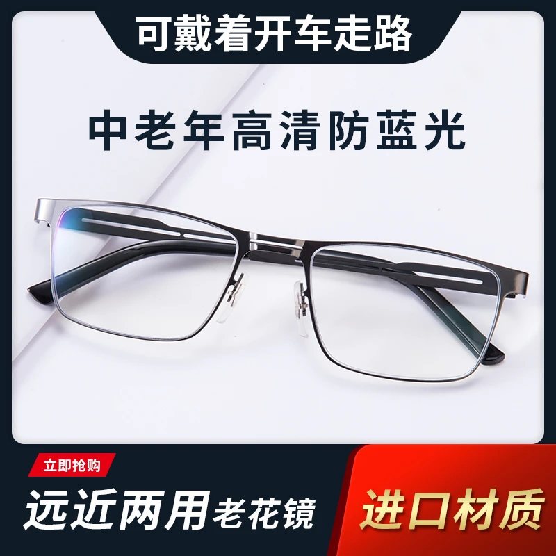 KAFA/卡法正品老花镜 智能变色 远近两用 防蓝光护目  男女同款