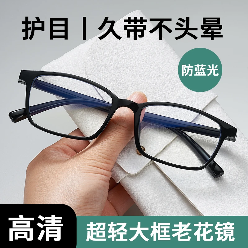 老花镜男高清超轻时尚优雅老人老光老花眼镜女防蓝光便携舒适花镜