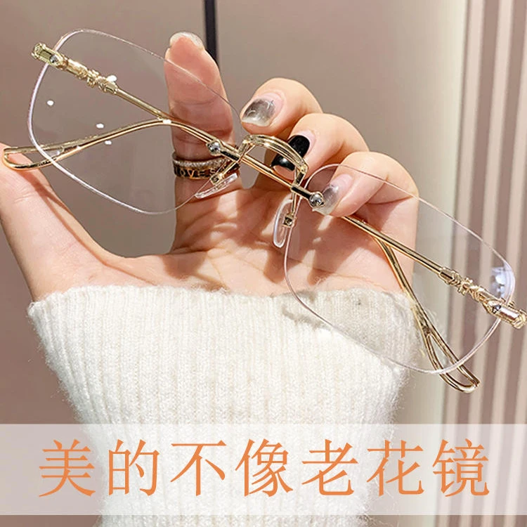 高清防蓝光护目无框切边老花镜男女款百搭超轻时尚无边框高档韩版