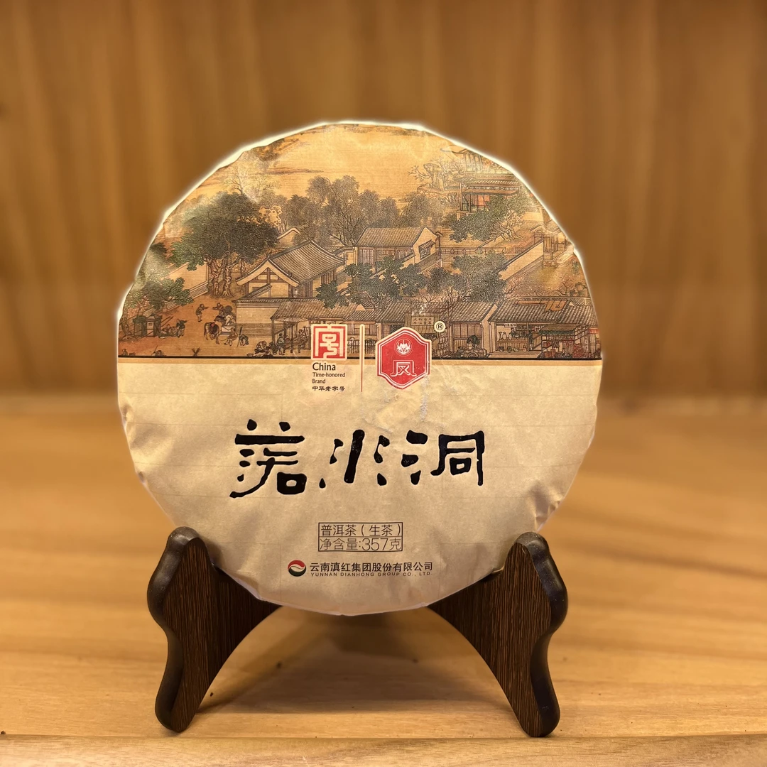 2022年凤牌落水洞生茶醇厚回甘层次感丰富香甜柔滑顺滑的口感357g