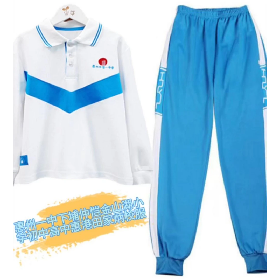 惠州一中校服惠城区惠港九中田家炳中学仲恺金山湖小学运动服
