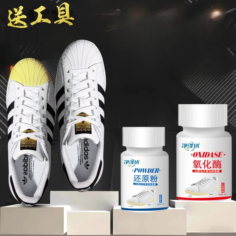 小白鞋鞋边去黄神器刷鞋氧化还原剂洗白膏洗污漂白剂发黄去污洗鞋