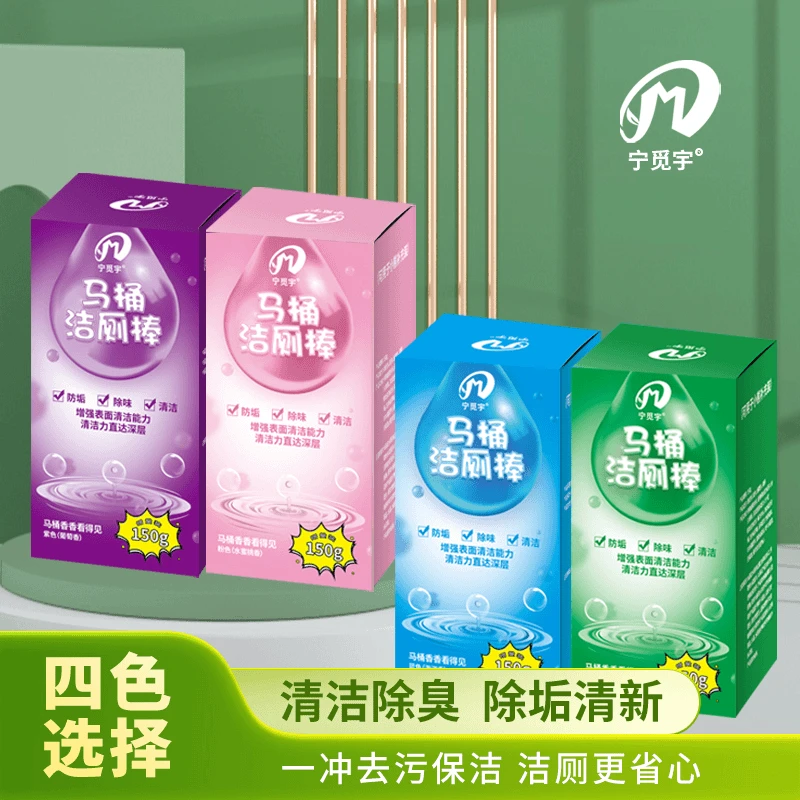 洁厕灵蓝泡泡清香型马桶清洁剂强力除垢除臭留香马桶洁厕灵蓝色
