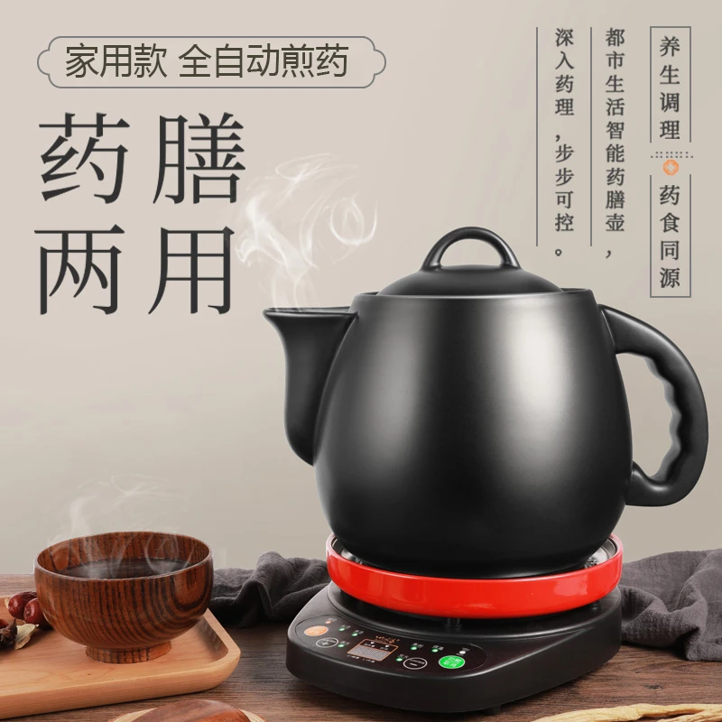 竹水溪  全自动煎药壶中药电煎锅中医熬药罐电砂锅家用陶瓷养生壶