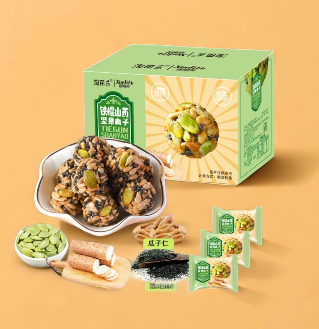 铁棍山药坚果丸子无添加蔗糖瓜子仁香酥脆甄选