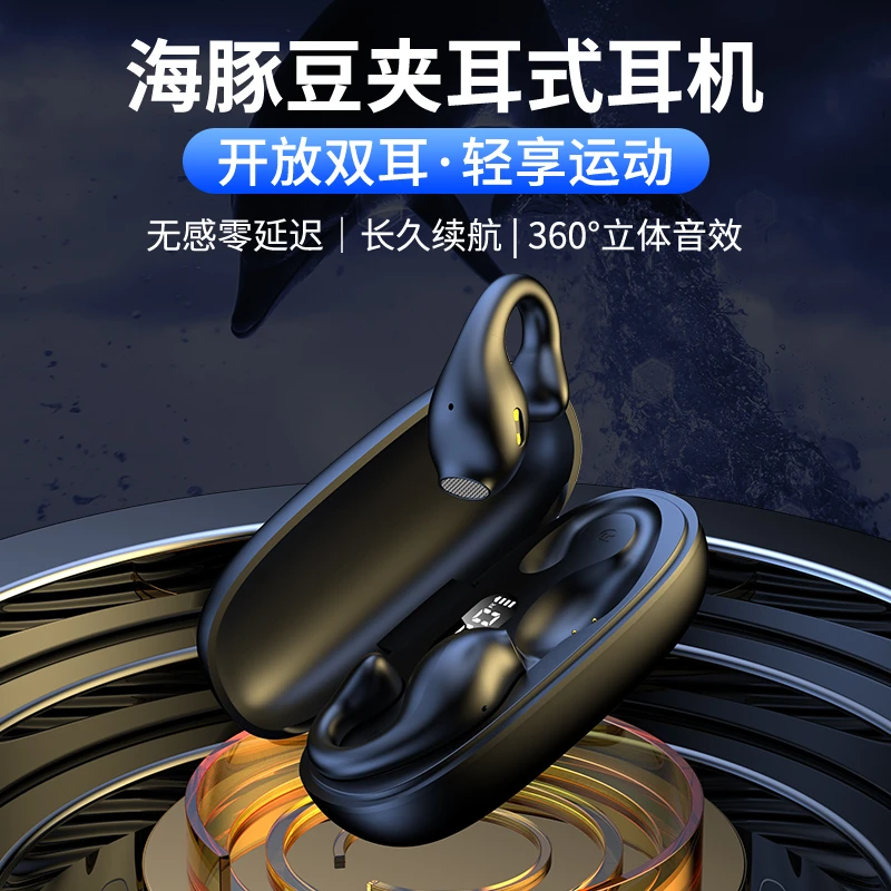 【1月新款】5.4芯片通用无线蓝牙耳机降噪高音质跑步游戏耳机重低音