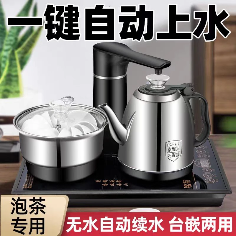 全自动防烫上水电热水壶两用泡茶专用抽水式茶桌套装家用多功能