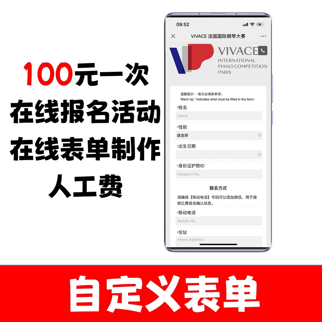 圣诞树报名系统代制作人工费