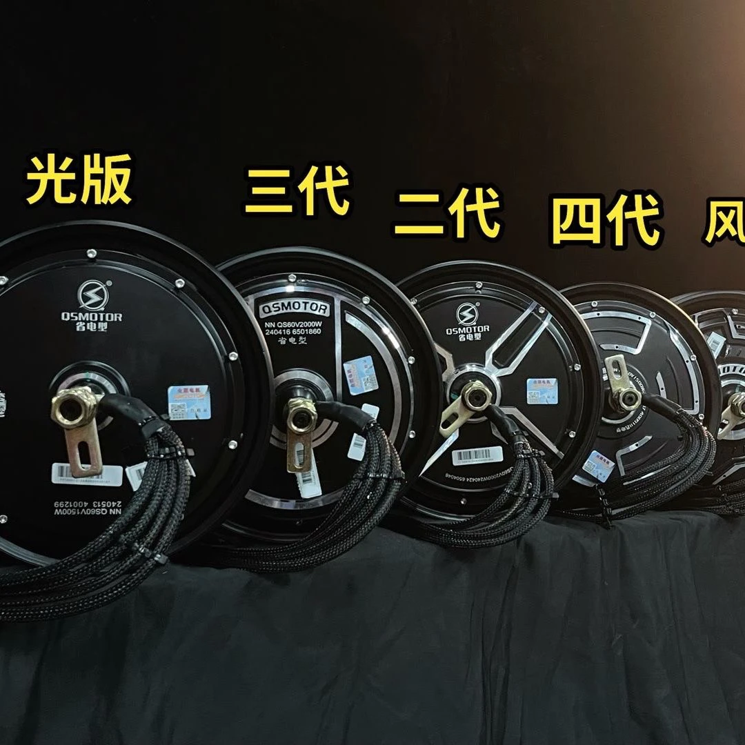 全顺定制 分线升级加装实标电机二代三代四代1500w2000w3000w