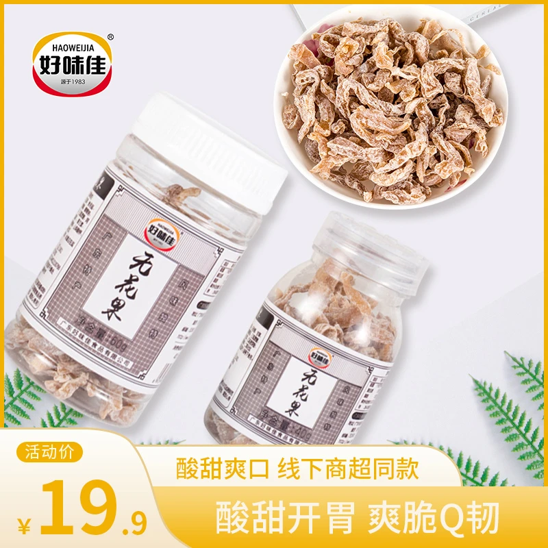 好味佳 无花果丝无花果干蜜饯果脯干果80后怀旧儿时童年零食罐装