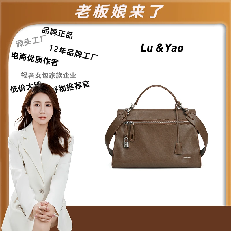 【路遥定制】达芙妮Daphne时尚单肩包大容量手提包10435