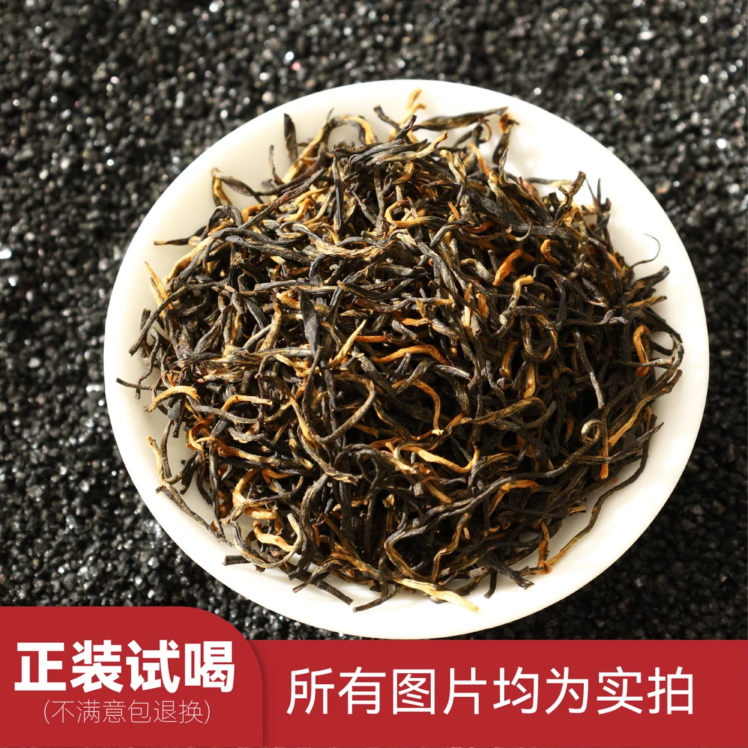 【中国供销社专属】红茶金骏眉头春好茶武夷山茶叶经典礼袋装送长辈