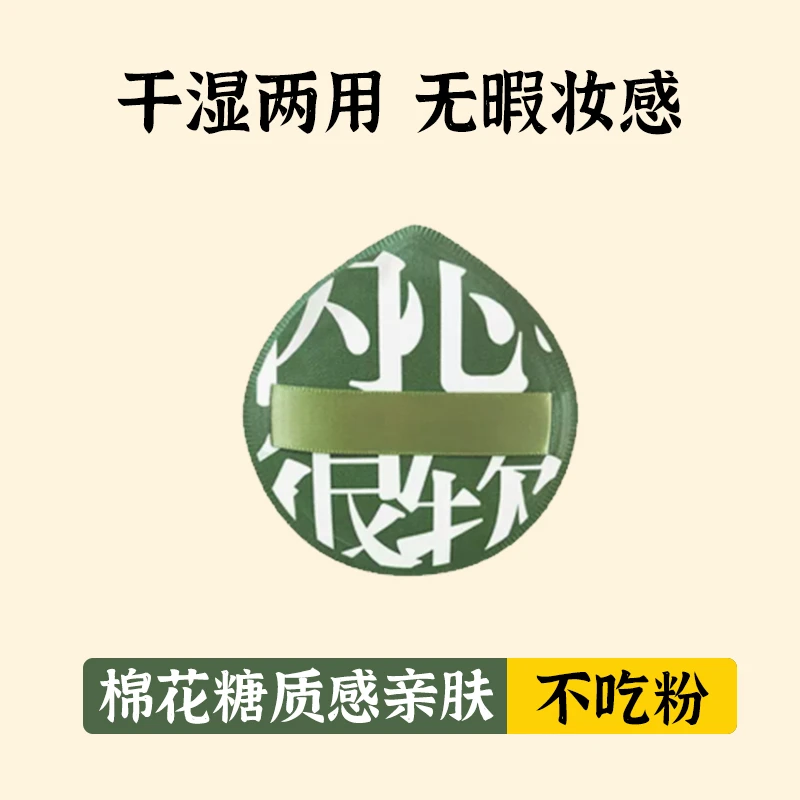 棉花糖粉扑定妆厚海绵粉扑不吃粉服帖干湿两用