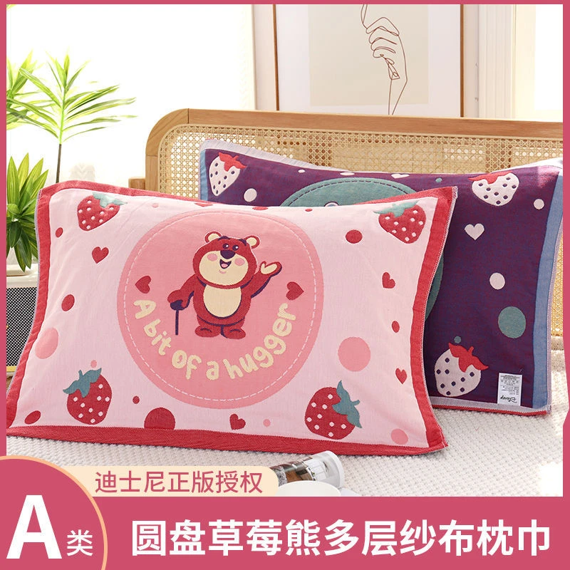 迪士尼纯棉纱布枕巾一对装家用枕头巾加厚单人双面防滑全棉盖巾
