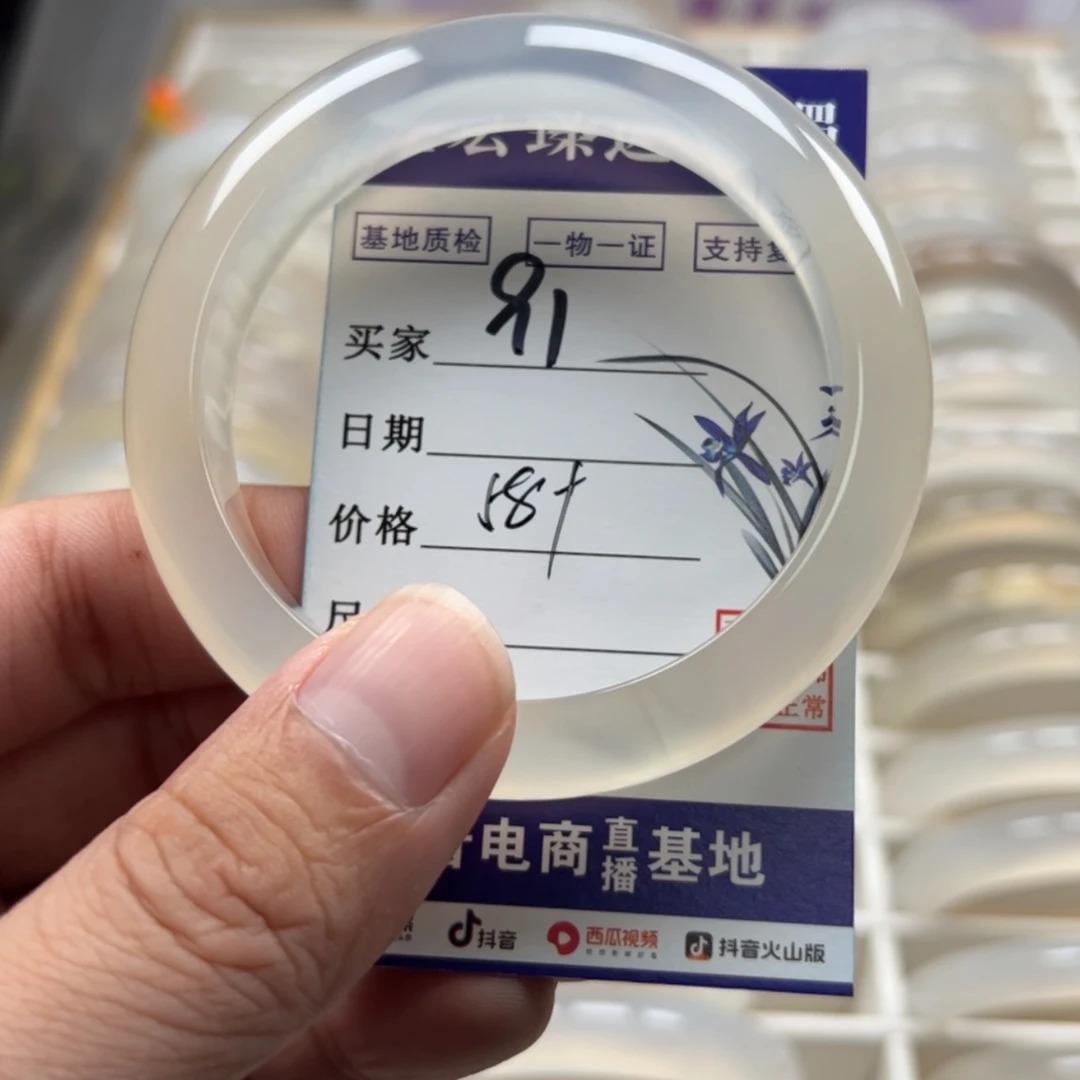 【闪购商品】玛瑙/玉髓手镯未镶嵌