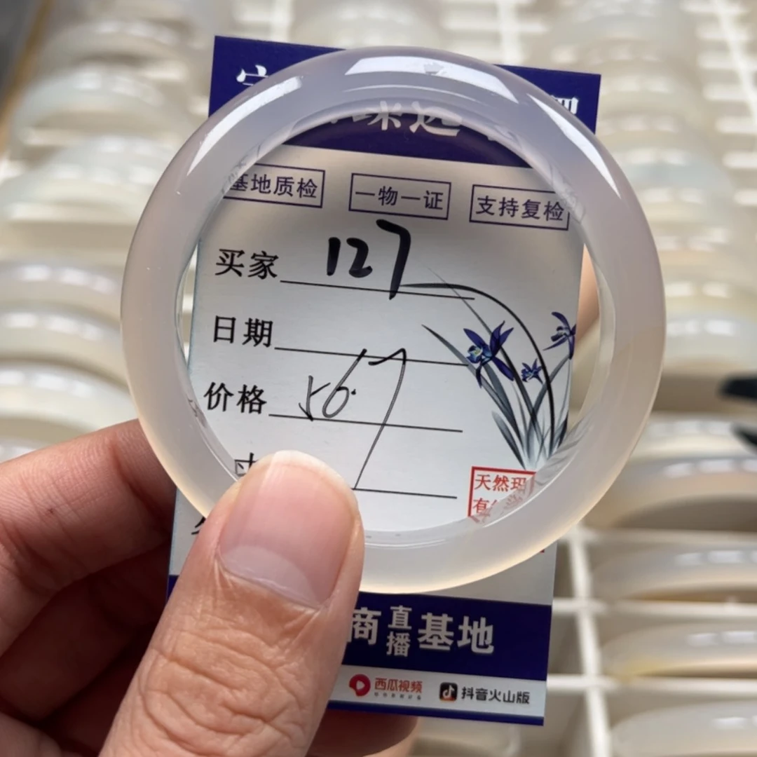 【闪购商品】玛瑙/玉髓手镯未镶嵌