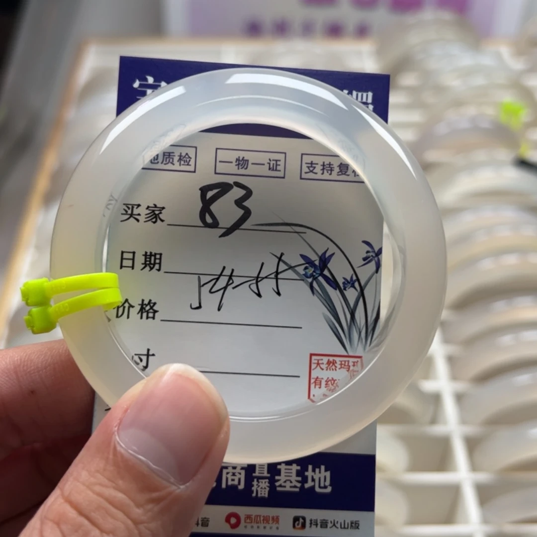 【闪购商品】玛瑙/玉髓手镯未镶嵌