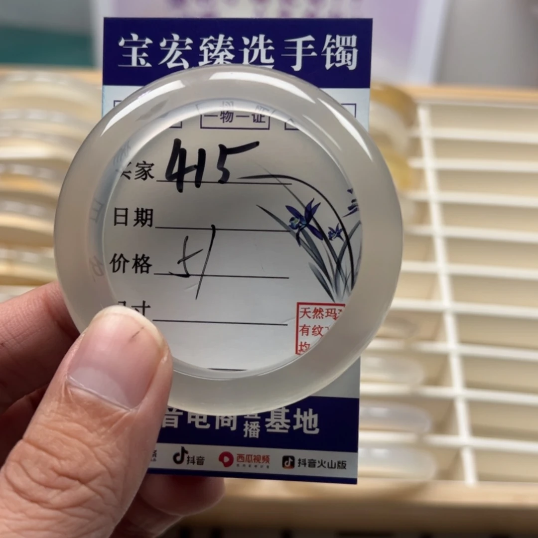 【闪购商品】玛瑙/玉髓手镯未镶嵌