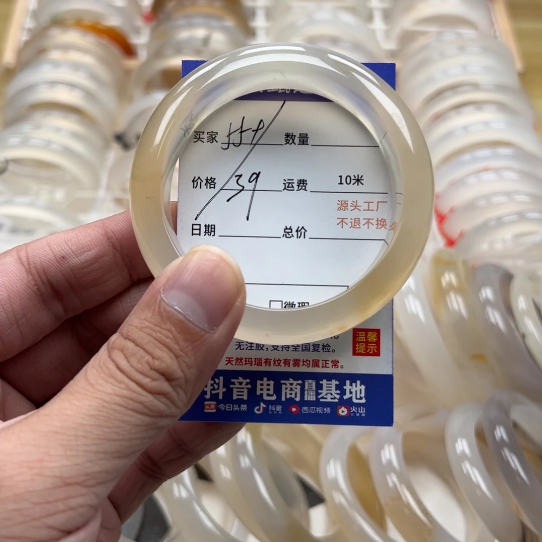 玛瑙/玉髓手镯未镶嵌